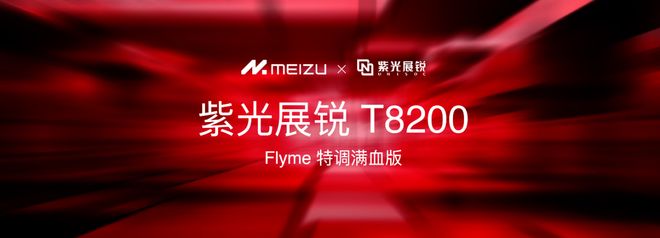 lyme AIOS 2发布：699元起售MG不朽情缘正版魅族Note16系列+F(图6)