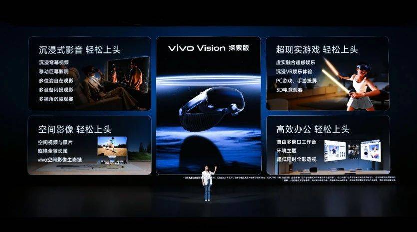 ion：MR的“轻”革命不朽情缘vivo Vis