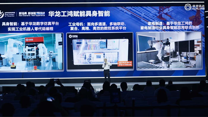 PLC和具身智能工业机器人迎来“鸿蒙”底